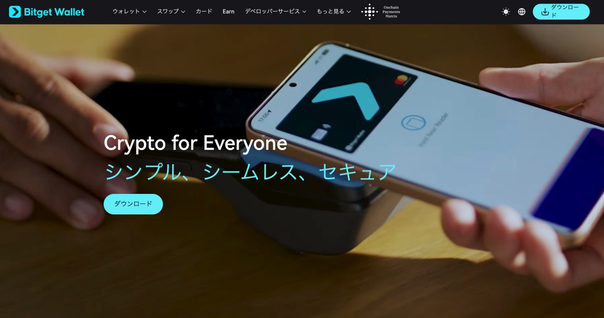 Bitget Wallet「公式サイト」