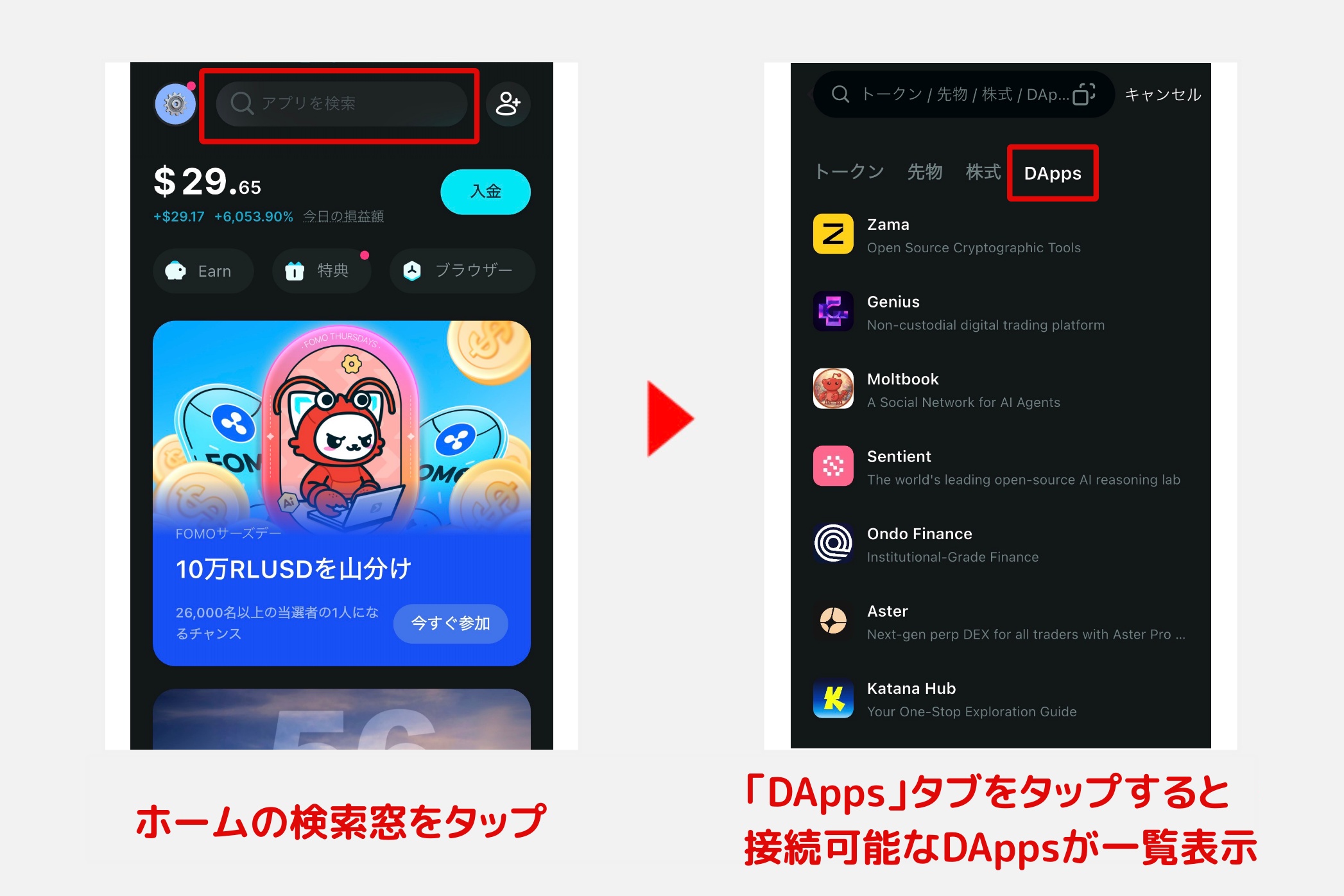 Bitget Wallet「DApps1」 