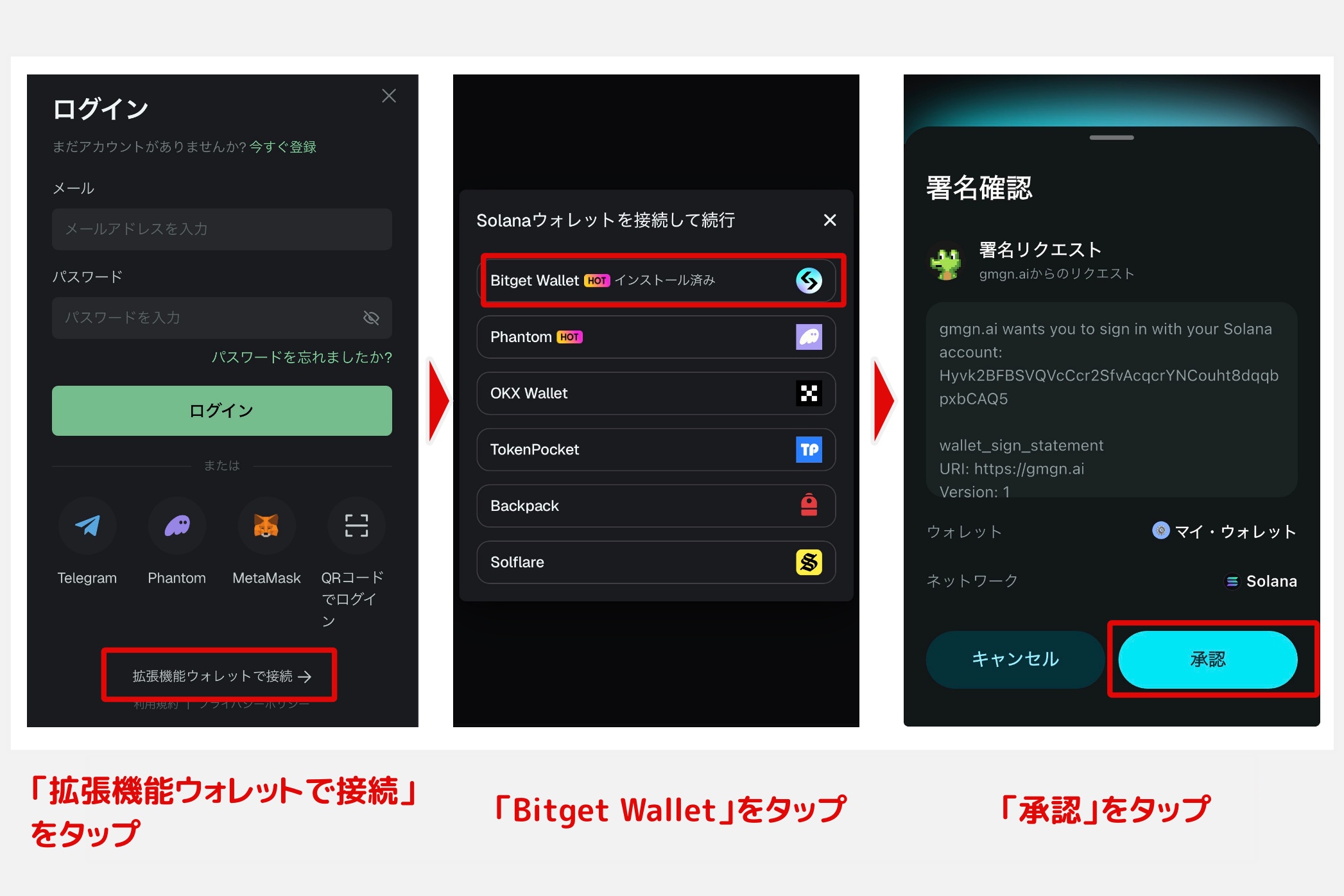 Bitget Wallet「DApps3」
