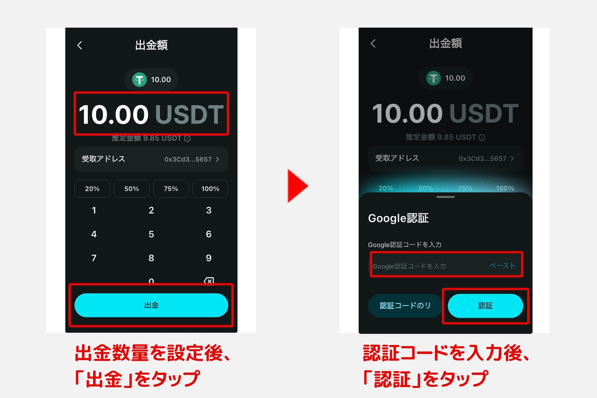 Bitget Wallet「先物取引9」 