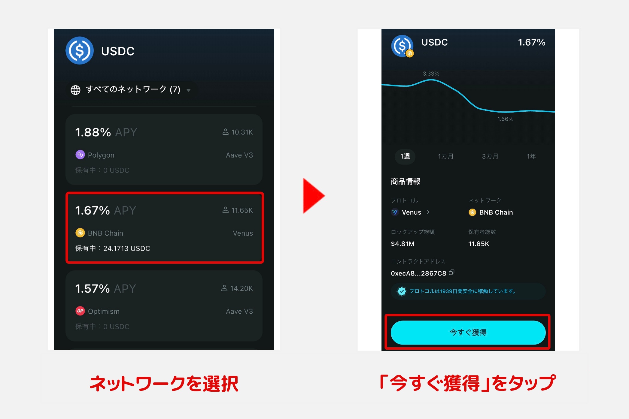 Bitget Wallet「ステーキング2」 