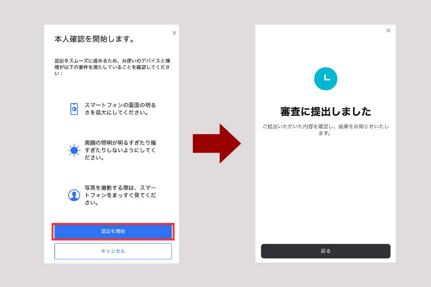 画像07：Bitget 使い方「本人確認（KYC）の申請」