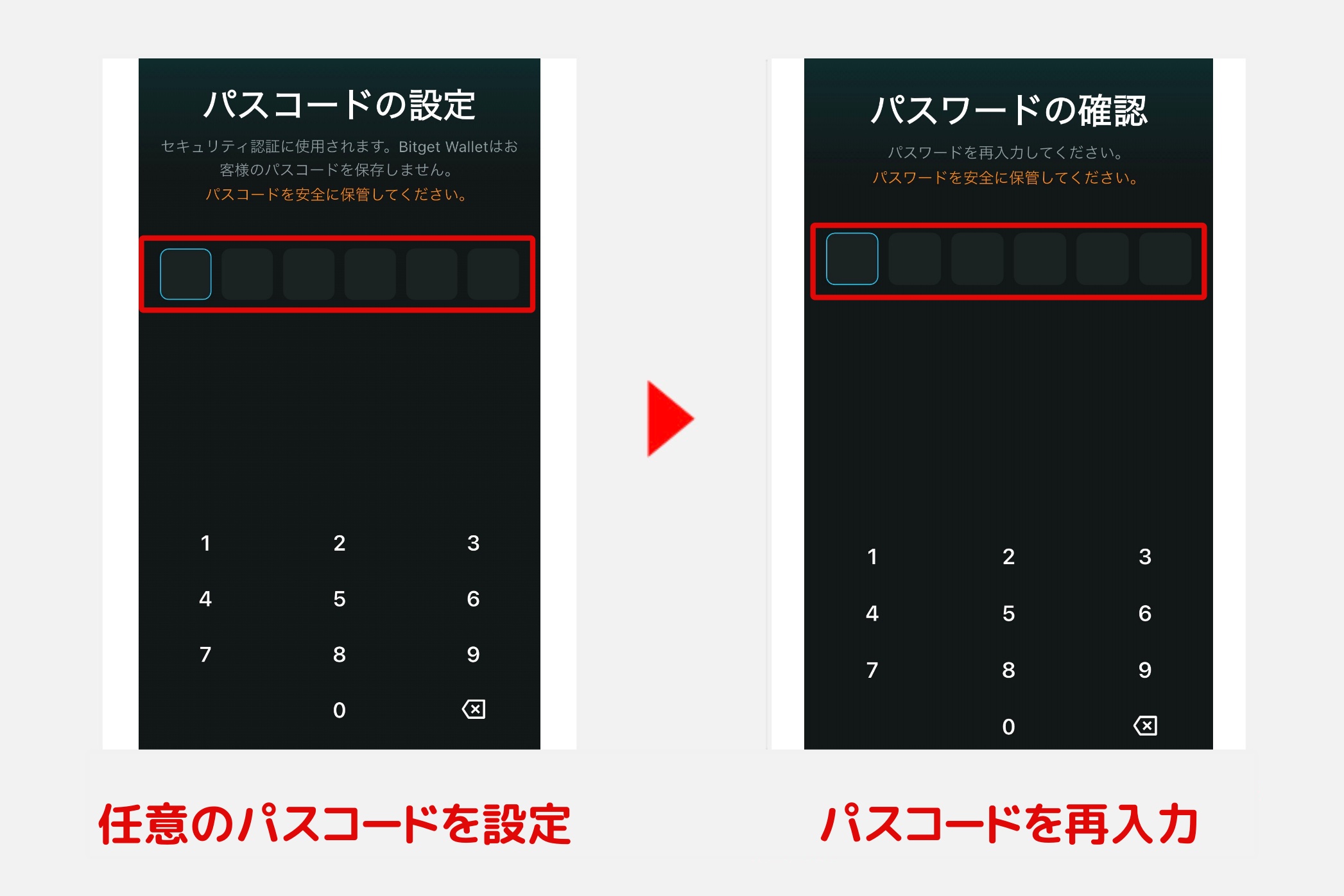 Bitget Wallet「ウォレット作成3」