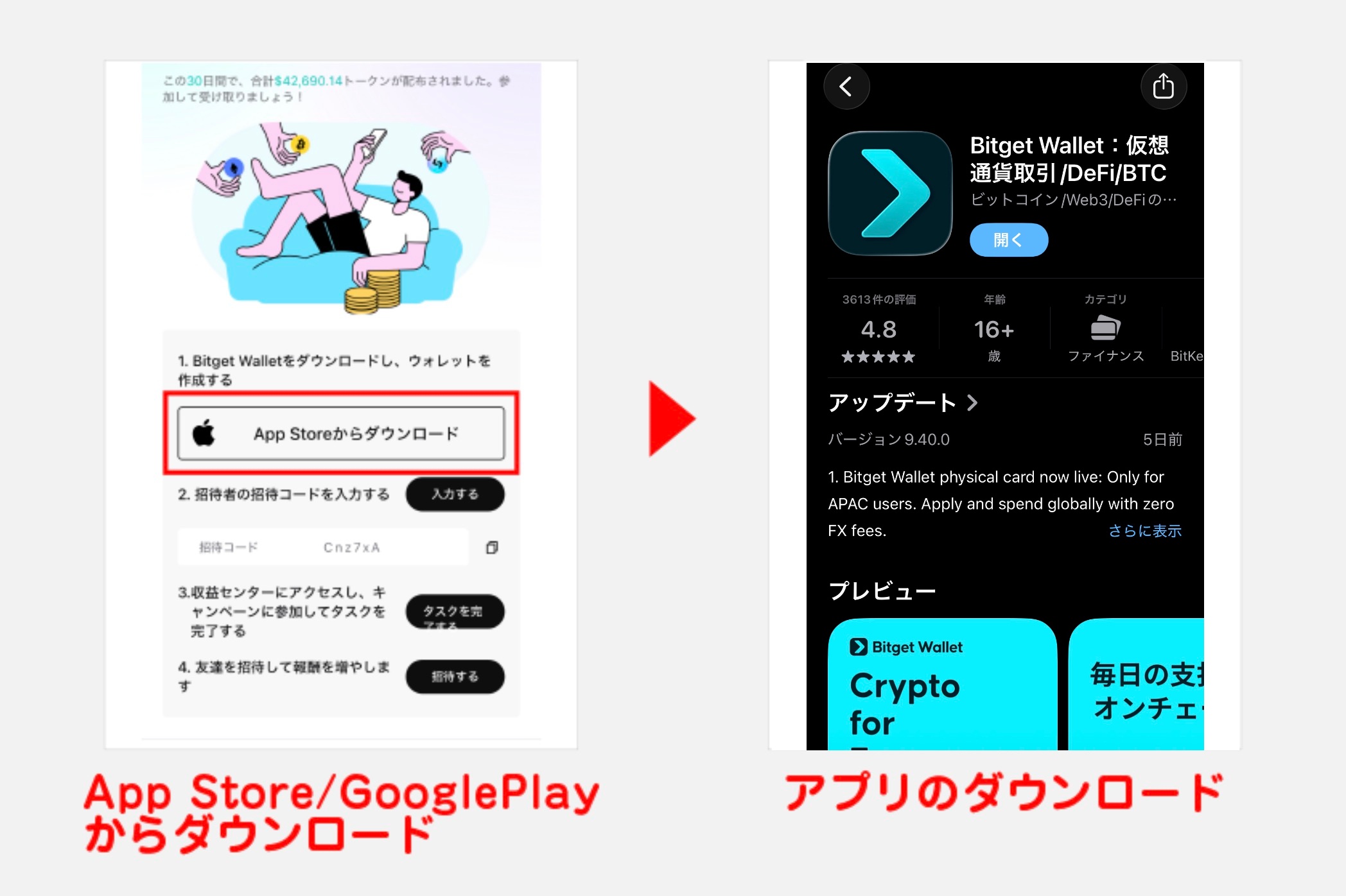 Bitget Wallet「ウォレット作成1」