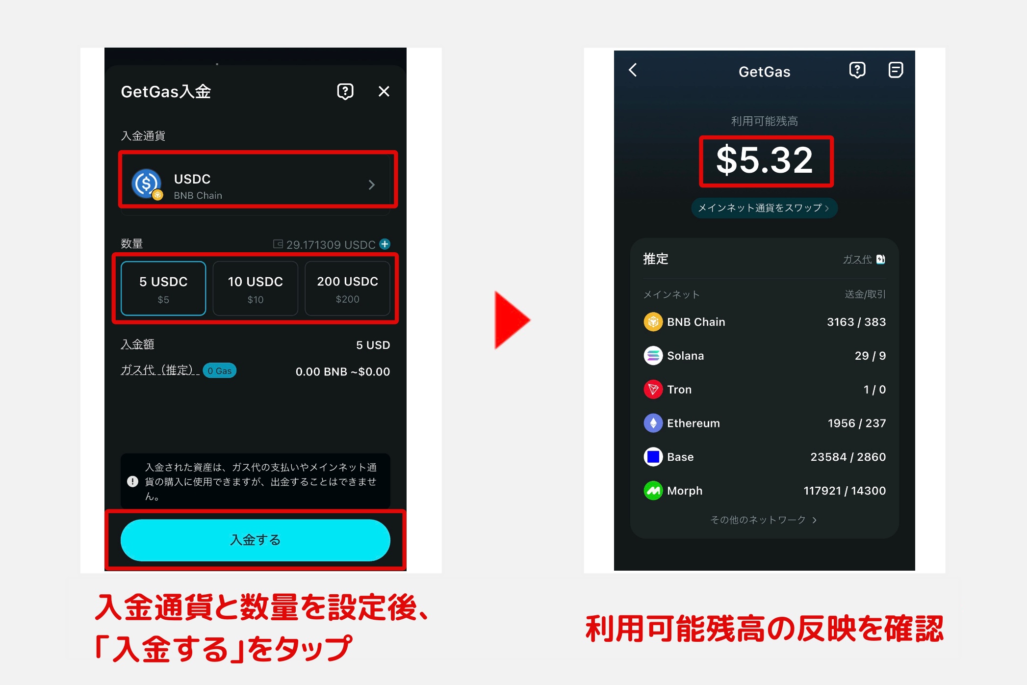Bitget Wallet「GetGas2」 