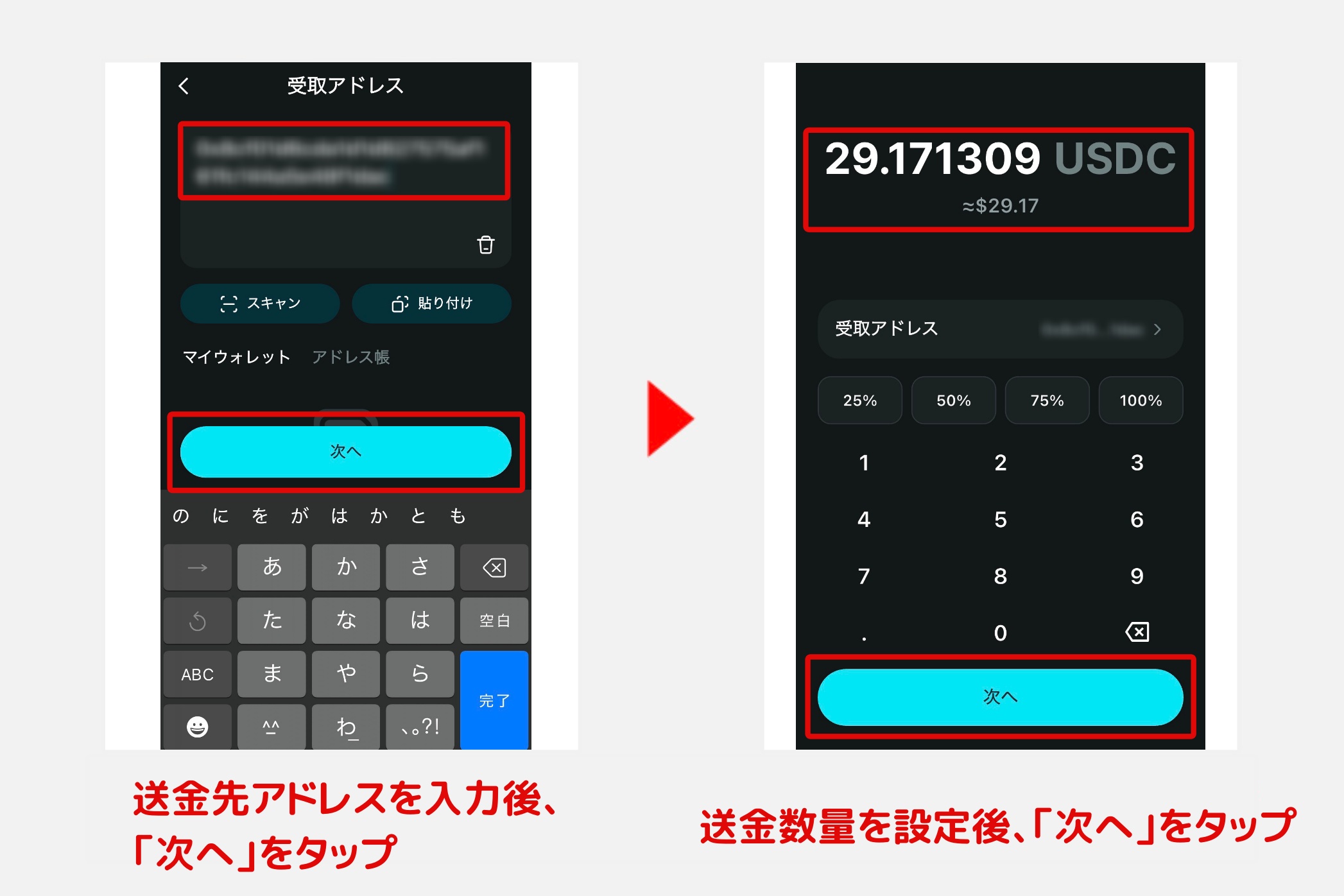Bitget Wallet「出金2」 