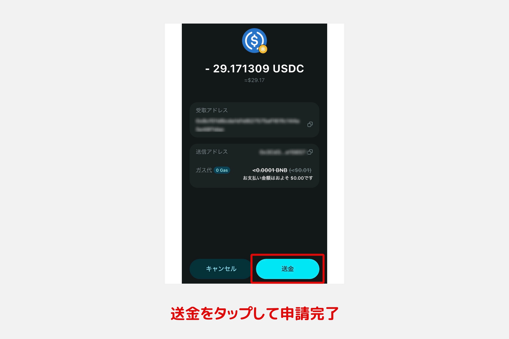 Bitget Wallet「出金3」 