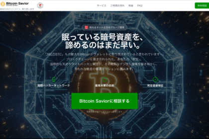 ホリエモンのETHウォレット復旧に成功──売れるネット広告社子会社が実現