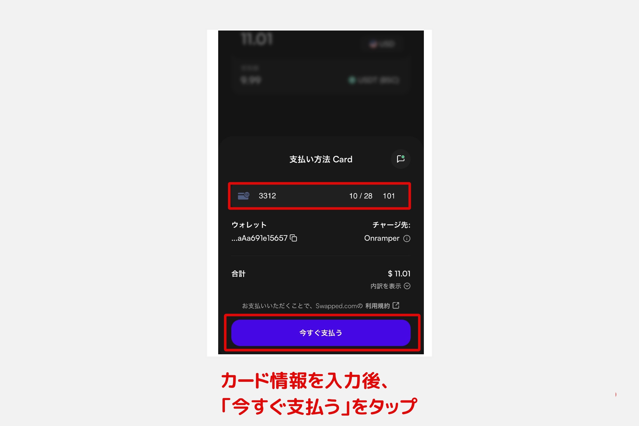 Bitget Wallet「法定通貨3」 