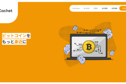 ライトニング専用ECが売上1億円突破──UseBitcoin、わずか1年半で達成