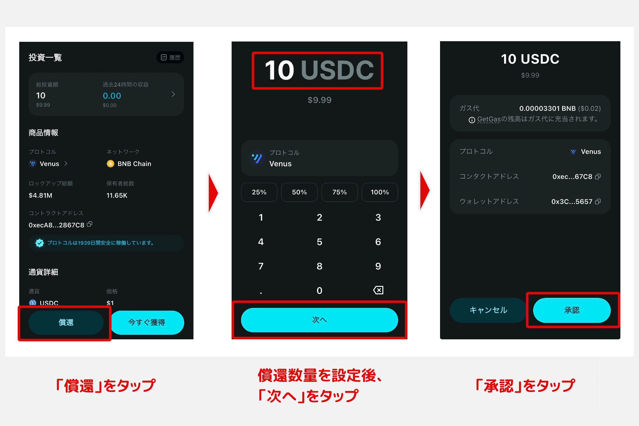 Bitget Wallet「ステーキング4」