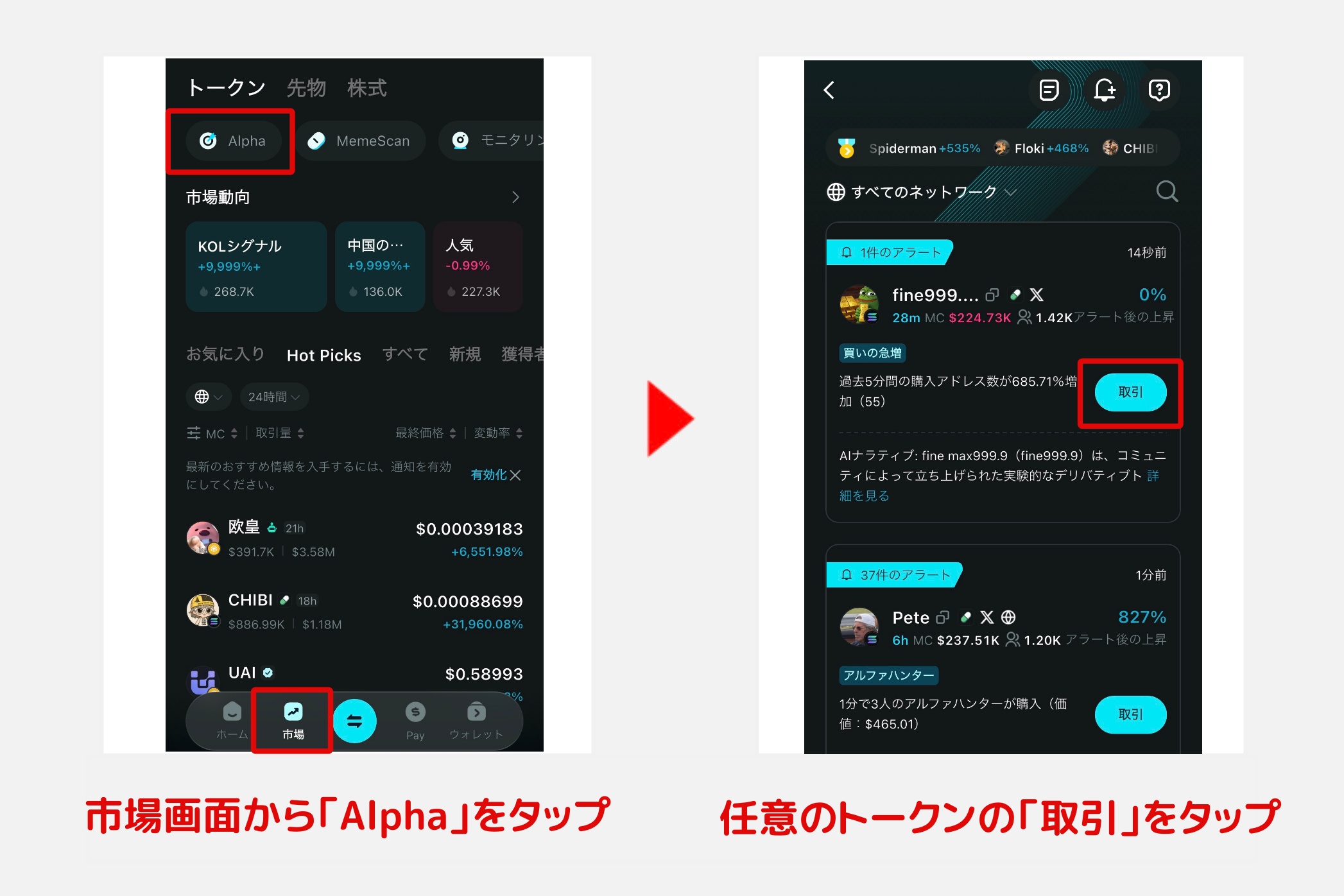 Bitget Wallet「Alpha1」 