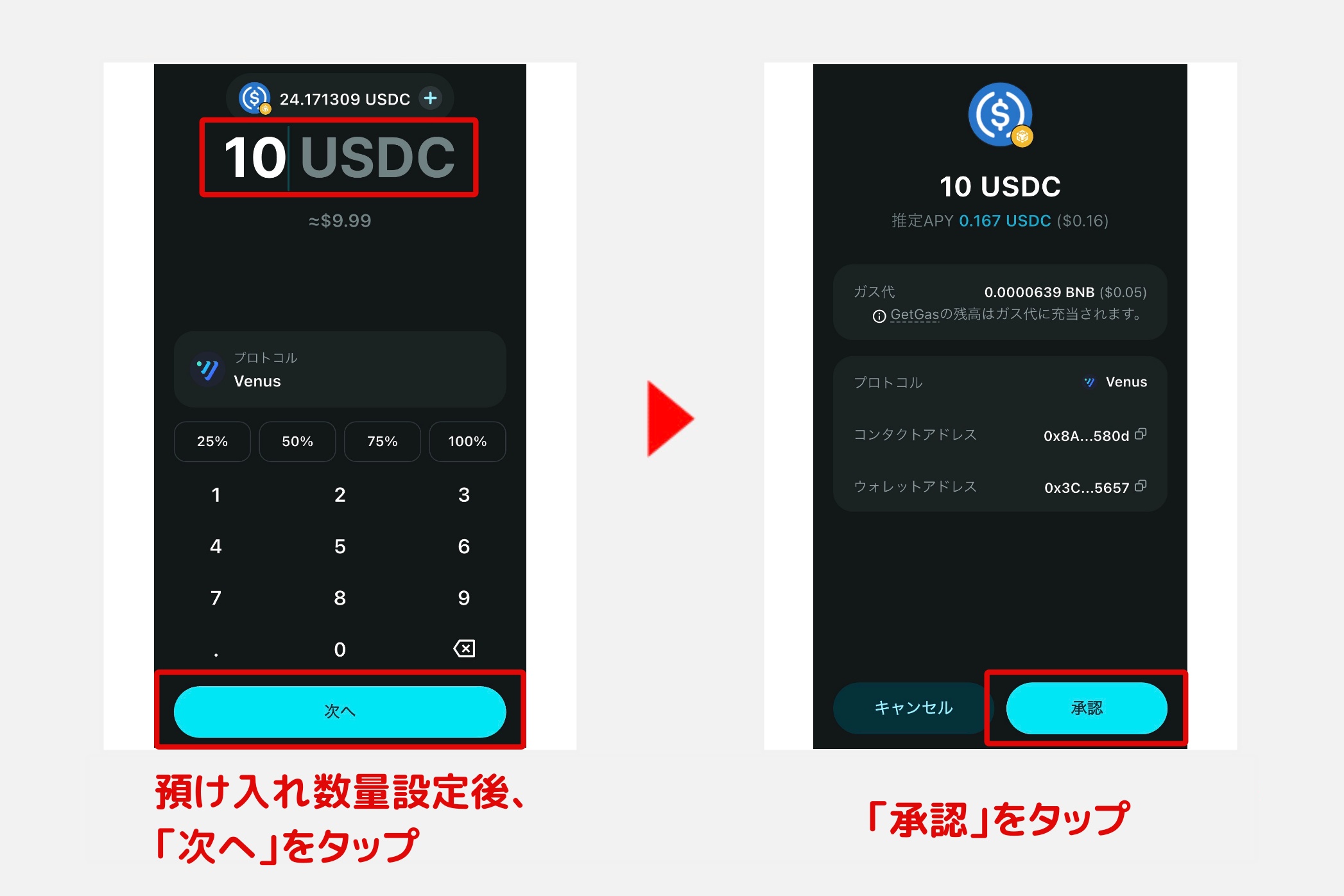 Bitget Wallet「ステーキング3」