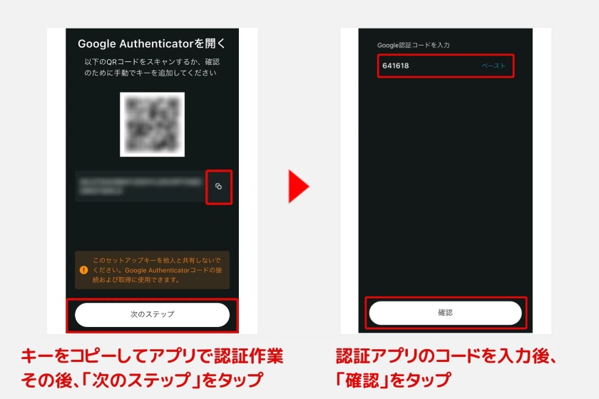 Bitget Wallet「セキュリティ設定3」 