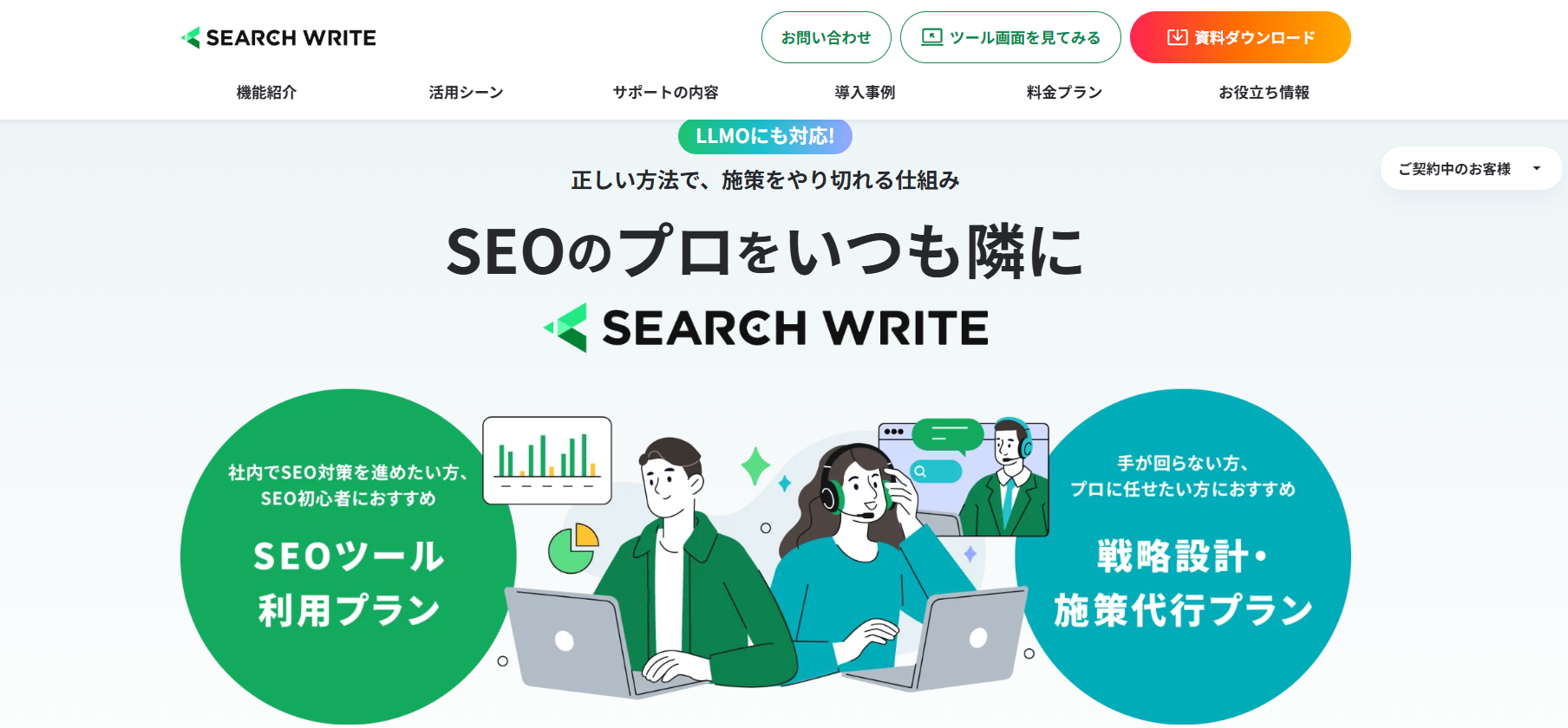 SEARCH WRITE　Top画面