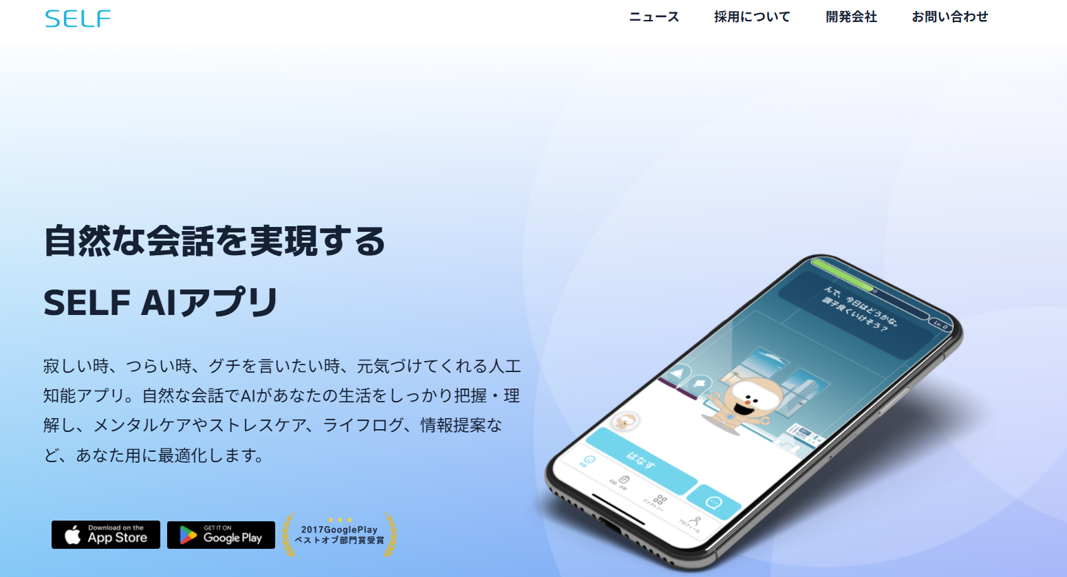 Self (セルフ)　Top画面