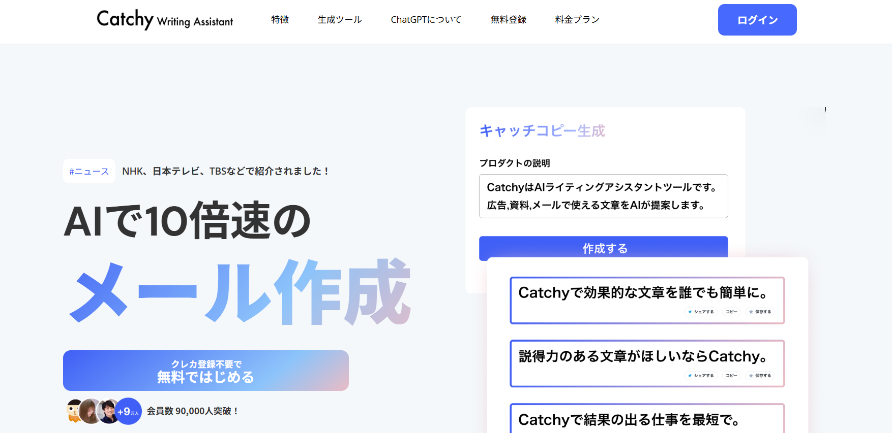 Catchy Top画像