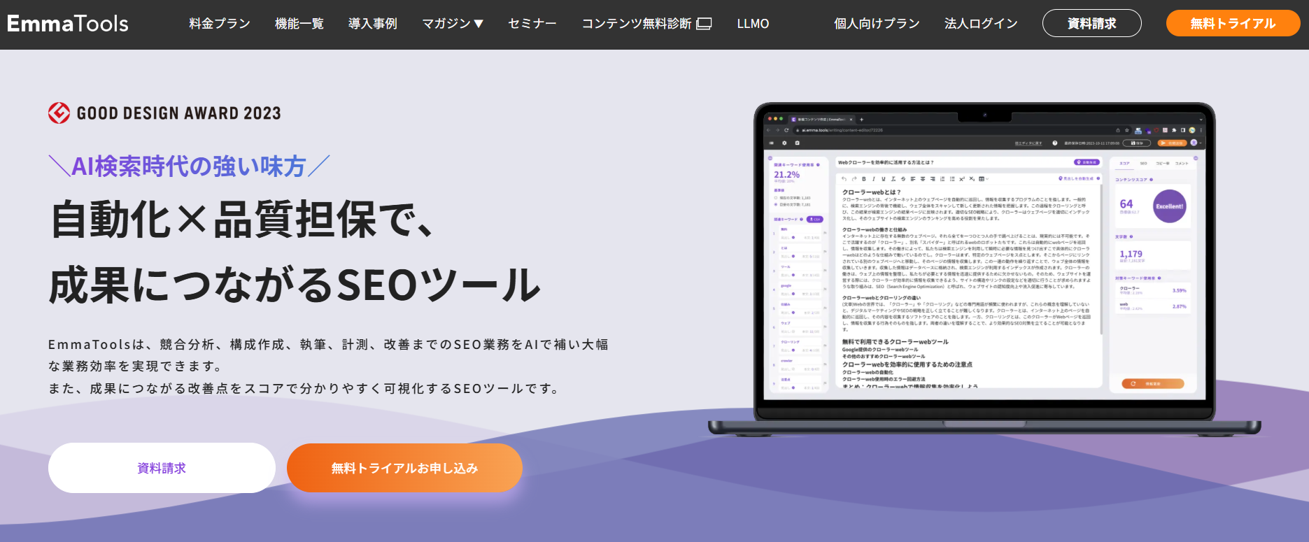株式会社EXIDEA　Top画面