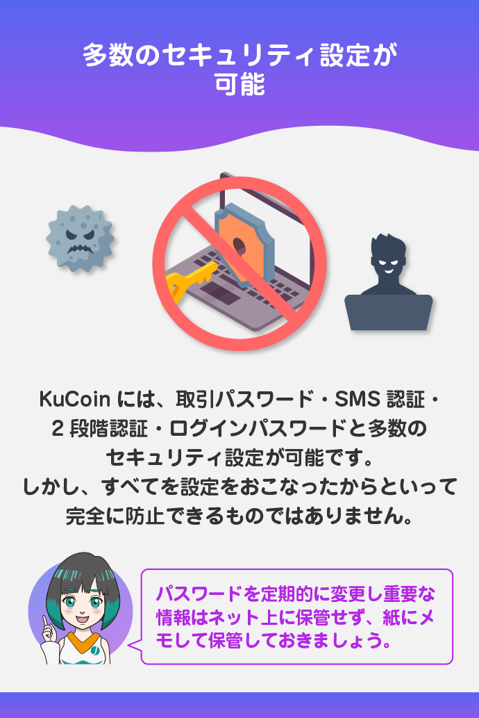 不正アクセスを防止する機能が豊富