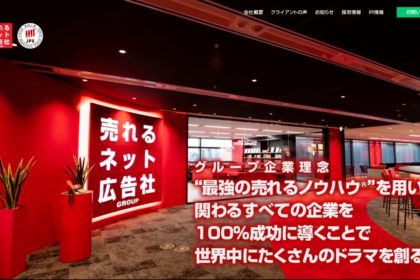 売れるネット広告社Gが暗号資産決済に参入──「みなペイクリプト」を26年8月に開始へ