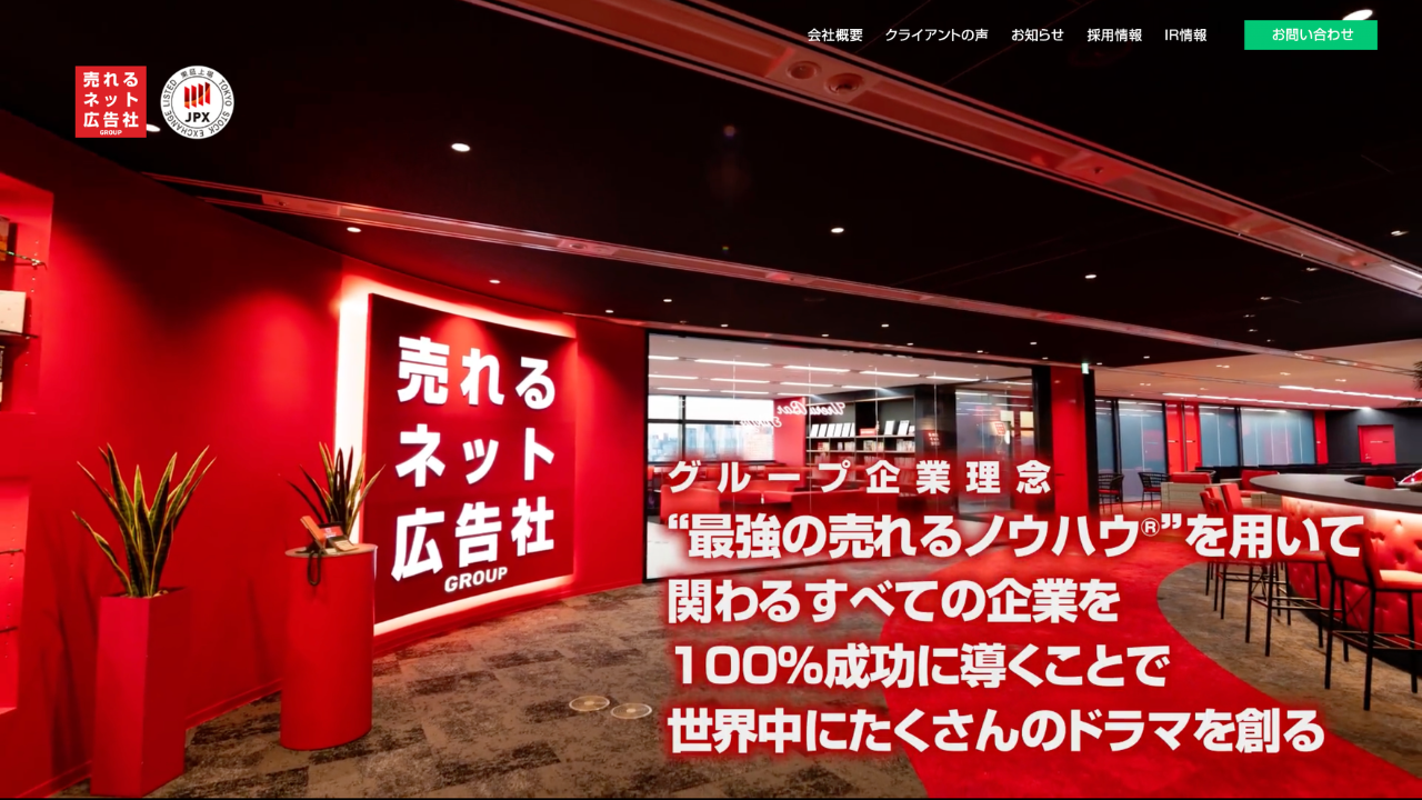 売れるネット広告社Gが暗号資産決済に参入──「みなペイクリプト」を26年8月に開始へ