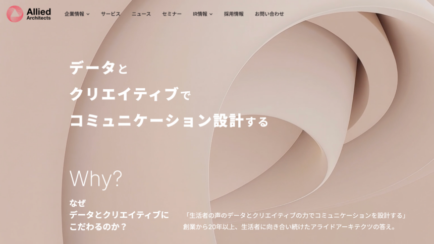 アライドアーキテクツ、31.5億円調達しBTC・ETH・SOL運用へ転換──米DeFi社と資本提携