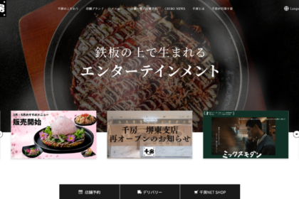 円ステーブルコインJPYC、お好み焼き千房2店舗で決済開始