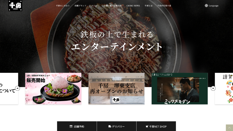 円ステーブルコインJPYC、お好み焼き千房2店舗で決済開始