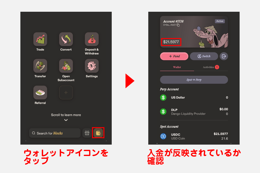 しばらく時間を置いた後、ホーム画面からウォレットアイコンをタップ。アカウント画面に入金したUSDC残高が反映されているかを確認してください。
