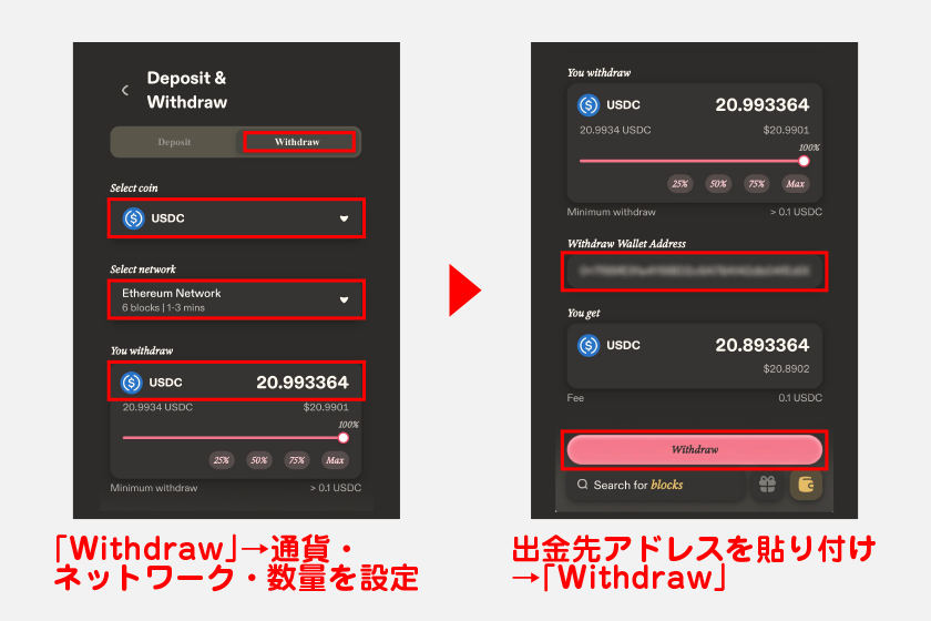 「Withdraw」タブをタップ後、出金通貨・出金ネットワーク・出金数量の3つを設定。出金先のウォレットアドレスを貼り付け後、「Withdraw」をタップすれば出金申請完了です。