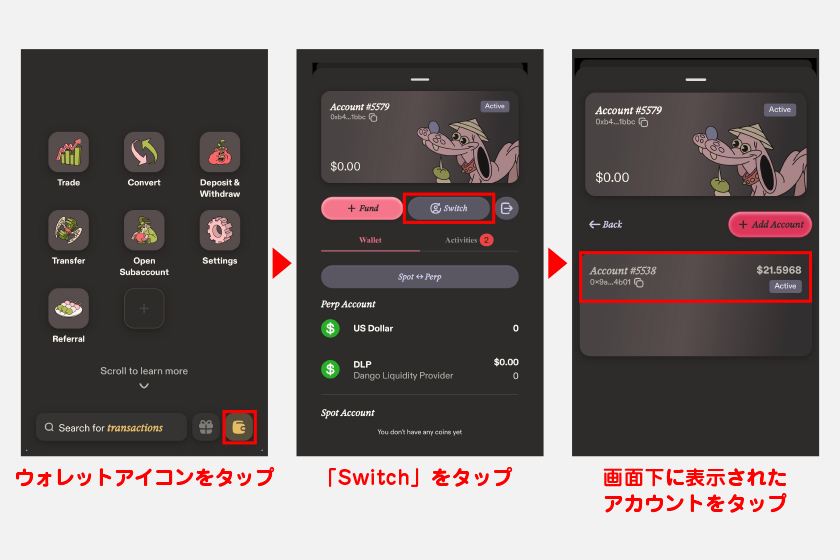 なお、使用するアカウントを切り替えたい場合は、ホーム画面からウォレットアイコンをタップ。画面内の「Switch」をタップ後、画面下に表示されたアカウントをタップしてください。