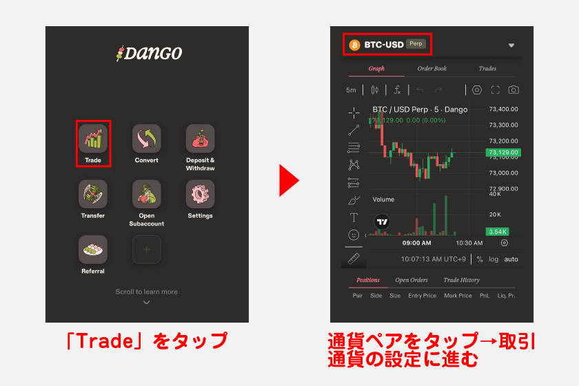 取引を進める際はホーム画面から「Trade」をタップ。画面上の通貨ペアをタップして取引通貨の設定に進みます。