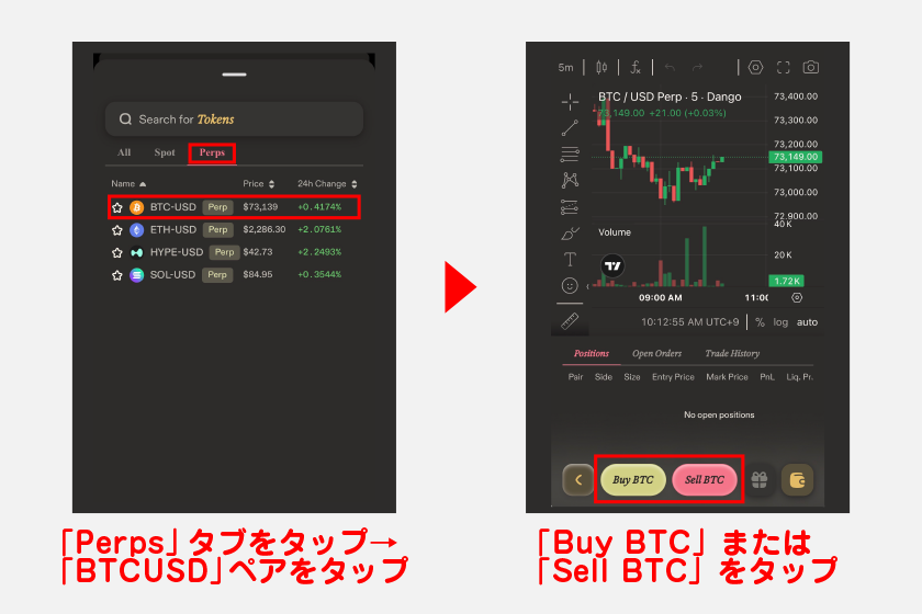 選択画面で「Perps」タブを選択後、「BTCUSD」ペアをタップしてください。その後、画面下の「Buy BTC」もしくは「Sell BTC」をタップして注文画面に進みます。