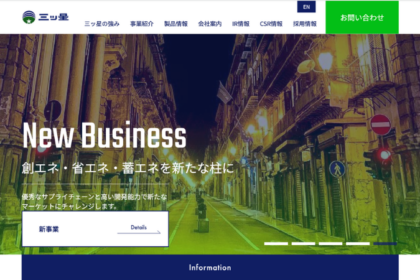 老舗電線メーカー三ッ星、仮想通貨事業参入へ準備──定款に発行・売買・マイニングを追加