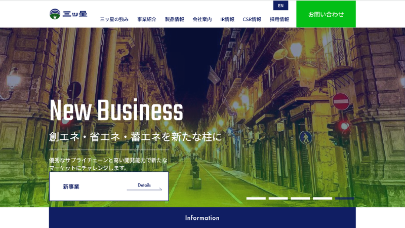 老舗電線メーカー三ッ星、仮想通貨事業参入へ準備──定款に発行・売買・マイニングを追加