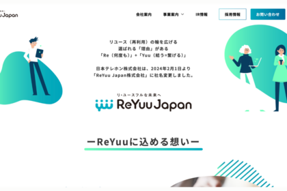 国内上場ReYuu Japan、ビットコイン初購入