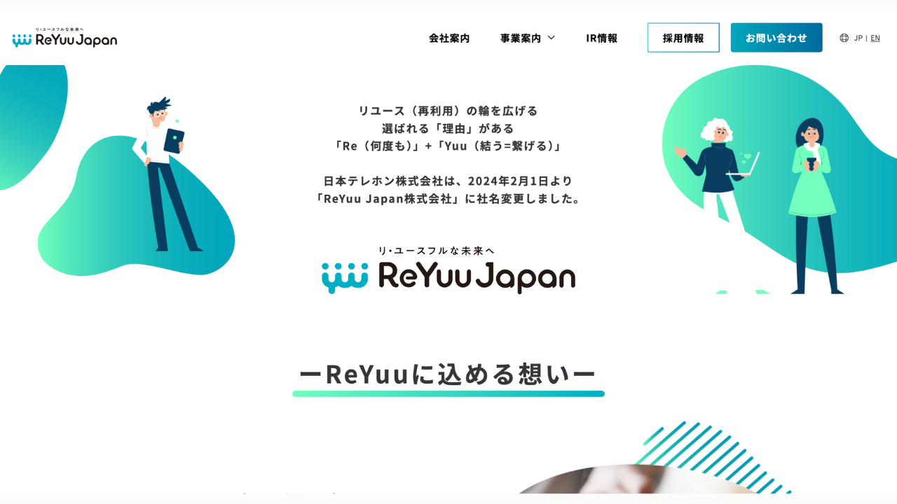 国内上場ReYuu Japan、ビットコイン初購入