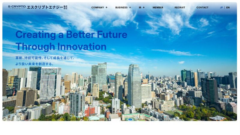 エス・サイエンス、「エスクリプトエナジー」に社名変更──元青汁王子がBTC戦略を主導