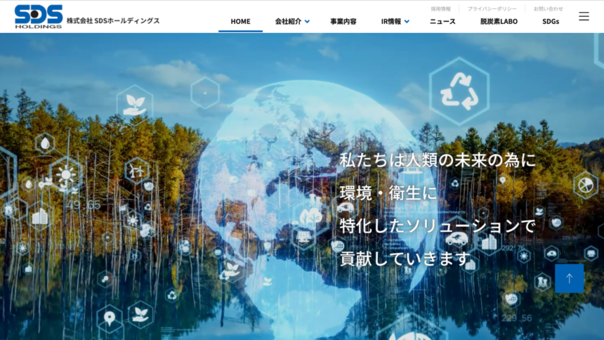 SDS、仮想通貨トレジャリー参入へ──元青汁王子のエスクリプトエナジーと提携