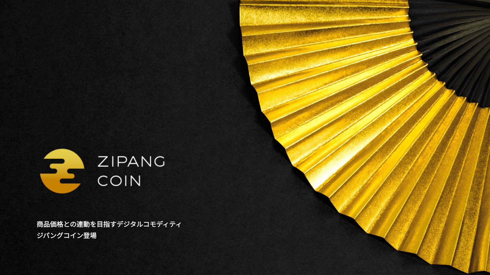 三井物産系のジパングコイン、OPメインネットで本日取引開始──金・銀・プラチナ3銘柄