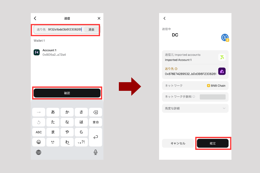 画像13:メタマスク 使い方「メタマスクの使い方【送金】」