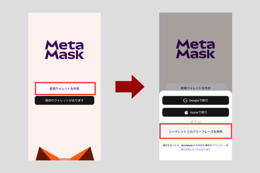 画像01:メタマスク 使い方「メタマスクの使い方【初期設定】」