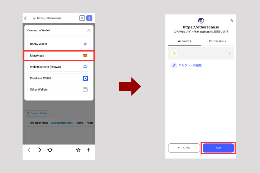 画像27:メタマスク 使い方「接続解除と承認を取り消す(リボーク)方法」