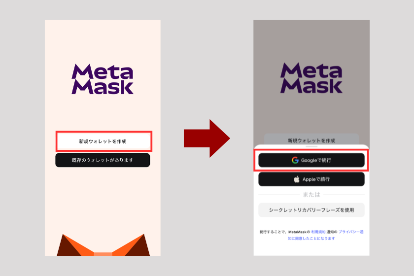 画像03:メタマスク 使い方「メタマスクの使い方【初期設定】」