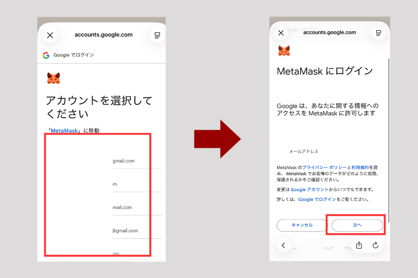 画像04:メタマスク 使い方「メタマスクの使い方【初期設定】」