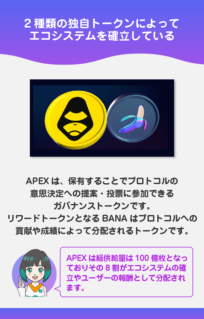 2種類の独自トークンを発行
