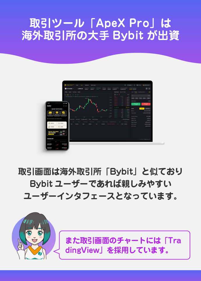 シンプルな操作画面から取引できる