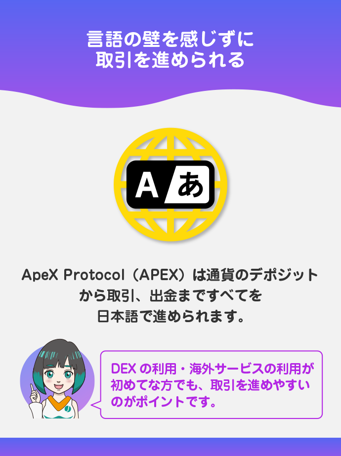 日本語に対応している