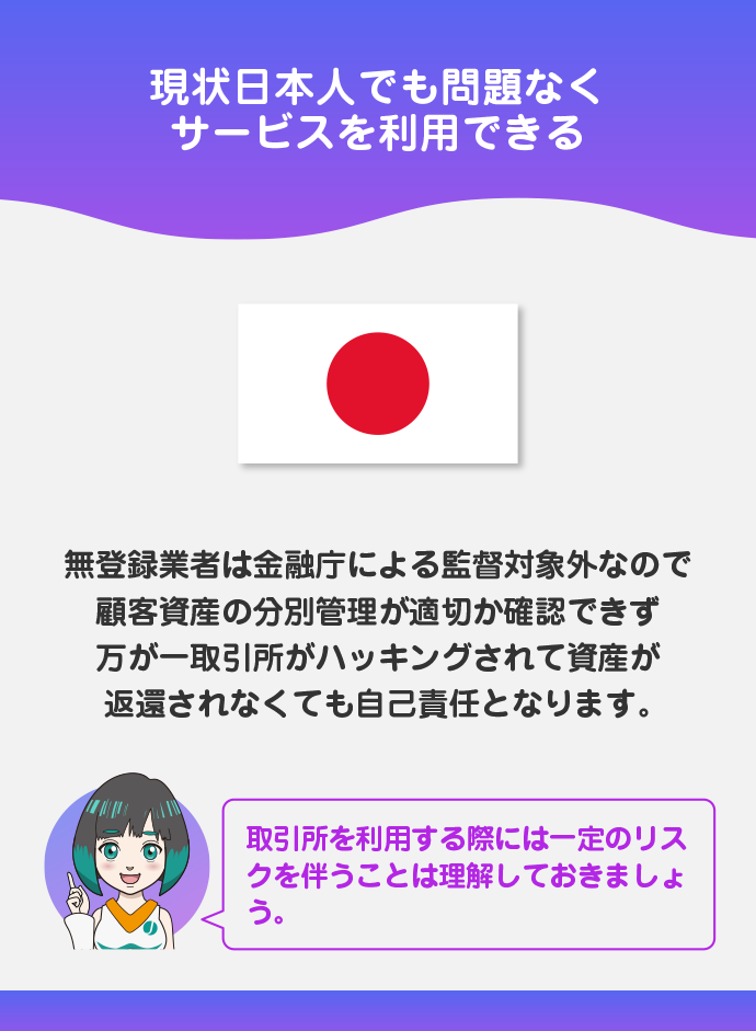 日本人利用可能