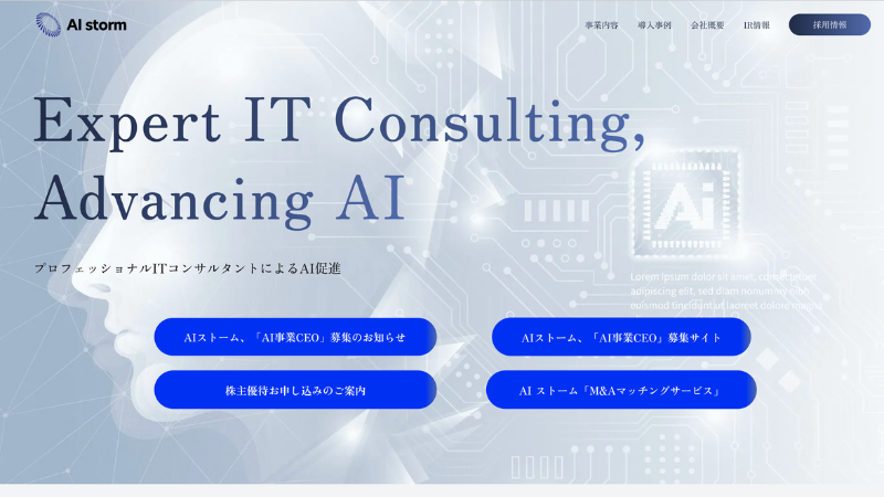 国内上場企業AIストーム、株主優待にビットコイン採用